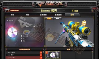 cf毁灭音效卡怎么获得（cf毁灭音效卡怎么获得视频）