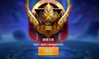 王者荣耀赛季奖励怎么领取 王者荣耀赛季奖励怎么领取钻石