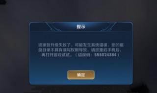 王者荣耀更新没有速度 王者荣耀更新没有速度显示