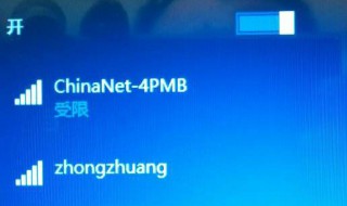 网络突然受限是怎么回事（电脑网络突然受限怎么办）