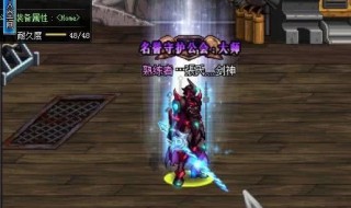 dnf武器幻化剑魂带什么好看（适合剑魂的武器幻化）