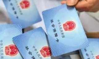 离职后五险一金应该怎么处理 离职时候五险一金怎么处理