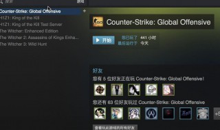 csgo一直卡在正在检索游戏数据（csgo一直卡在正在检索游戏数据）