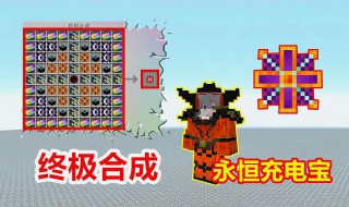 我的世界虚空戒指怎么合成 我的世界虚空戒指怎么合成手机版