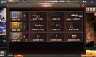 CF手游glock小金刚在哪获取 cfm中glock18小金刚如何获取