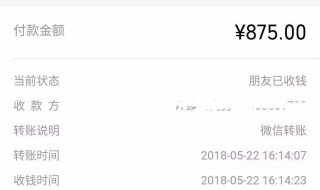 有微信转账记录能找回好友吗 可以通过微信红包记录找回好友吗