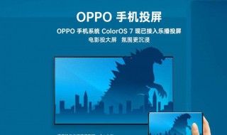 oppo手机同屏时为什么找不到电视