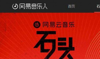 网易云音乐怎么删除自己创建的歌单（网易云如何删除自己创建的歌单）