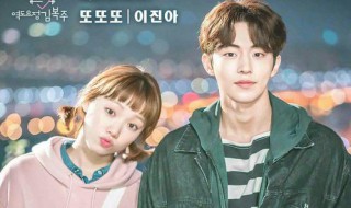 举重妖精金福珠第几集在一起（举重妖精金福珠第几集在一起被发现）