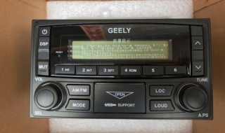 吉利英伦收音机时间怎么调 吉利英伦收音机时间怎么调整