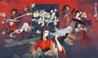 新笑傲江湖0氪玩什么职业 新笑傲江湖0氪玩什么职业好