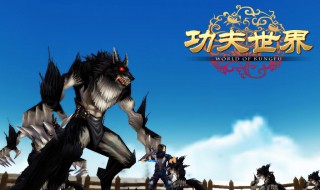 功夫世界25平民打法（功夫世界25关怎么过）