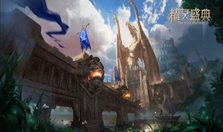 精灵盛典手游智法怎么PK技能 精灵盛典手游智法技能选择