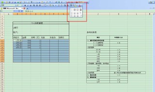 wps表格之间切换快捷键 wps表格间切换的快捷键