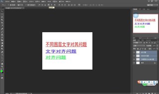 ps中文字图层编辑不了（ps中文字图层编辑不了怎么办）