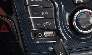 比亚迪f3怎样用aux线放音乐 比亚迪f3怎样用aux线放音乐