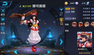 娜可露露5级铭文搭配(露娜怎么配5级铭文)