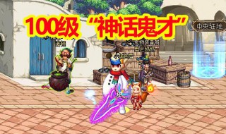 dnf神话能跨界吗（dnf神话能否跨界）