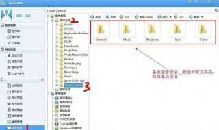 为什么i主题无法清除数据 i主题为什么不能清除数据