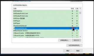 baidunetdisk文件夹在哪里 baidunetdisk里的文件看不到