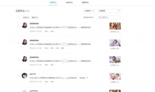 b站手机查看自己的评论（b站查看自己的评论 手机）