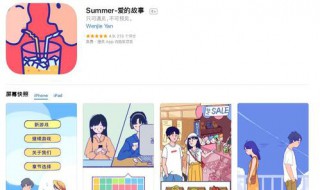 summer爱的故事第十章怎么过 summer爱的故事第十章怎么过做饭