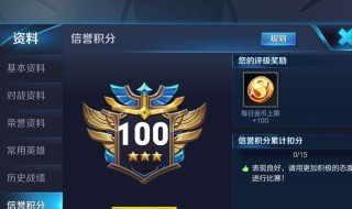 王者荣耀积分战士什么意思 王者荣耀的勇士积分是干嘛的