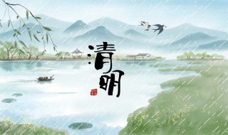 今年清明节放假吗 今年清明节放假吗学生