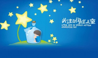 自闭的小孩是什么症状（自闭的小孩有什么症状）