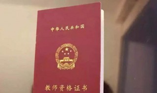 考教资什么时候可以考（考教资什么时候考试）