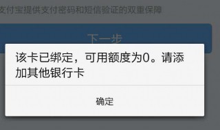 支付宝怎么绑定两个银行卡号 支付宝怎么绑定两个银行卡号码