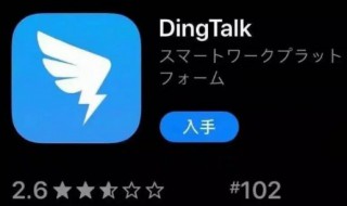 钉钉音效怎么关闭 钉钉音效怎么关闭设置