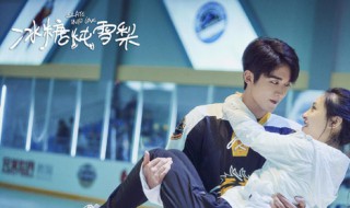 冰糖炖雪梨电视剧十一集剧情 冰糖炖雪梨 电视剧集