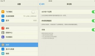 分屏了怎么关闭（分屏了怎么关闭声音）