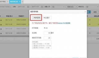 pdf怎么选择全部打印 pdf怎么选择全部打印出来