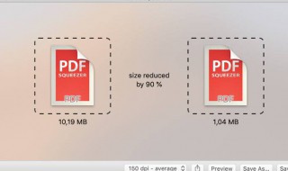 pdf合片太大怎么缩小（pdf合并后太大）