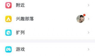 怎么关闭旷列 怎么关闭qq旷列