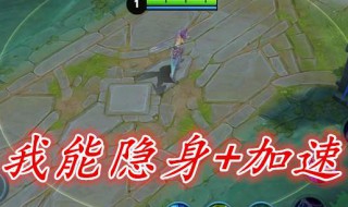 如何辨别王者荣耀是否隐身 如何辨别王者荣耀是否隐身登录