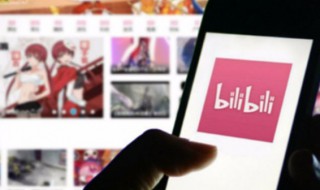 b站怎么关闭热搜 关闭哔哩哔哩热搜