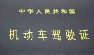 驾照扣多少分吊销驾照 驾照扣多少分吊销驾照了