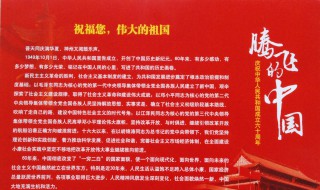 爱国主义的基本要求 爱国主义的基本要求有哪些