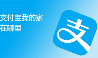 支付宝二维码收款限额吗（支付宝二维码收款最多能收多少钱）