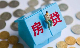 刚申请房贷20年可以改15年吗