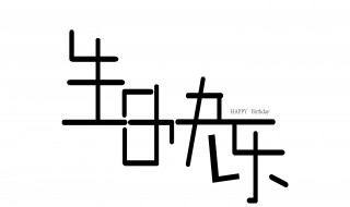 祝自己生日快乐伤感话 祝自己生日快乐伤感的话