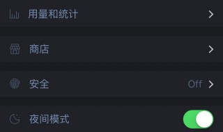 微信为什么要设置夜间模式（微信为什么要设置夜间模式功能）