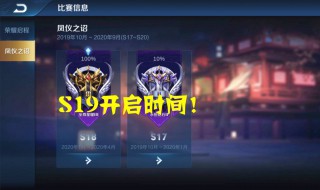 王者荣耀s19赛季怎么更新不了（王者新赛季更新不了）