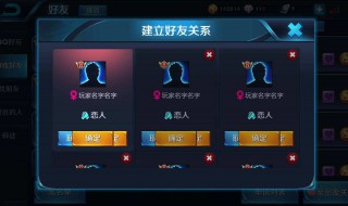 王者荣耀亲密度奖励在哪领取（王者荣耀亲密奖励怎么获取）