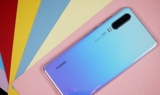 华为p30怎么查真伪（华为p30真伪查询）