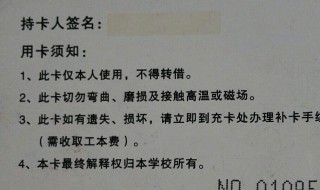 校园卡没到期怎么注销 学生校园卡怎么办理