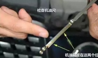 汽车发动机机油加多少合适 发动机油应该加多少